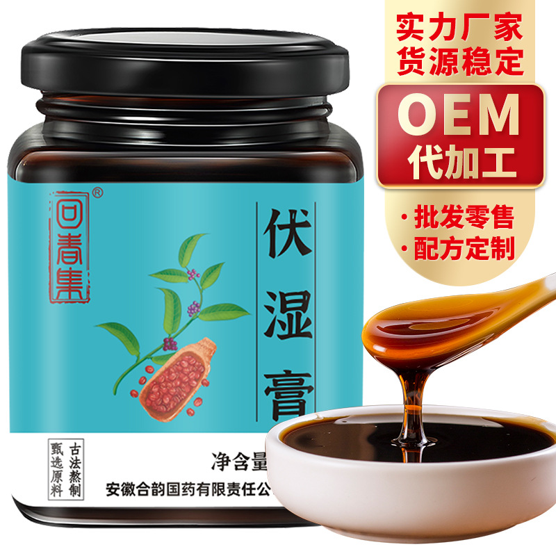 回春集 伏湿膏oem代加工