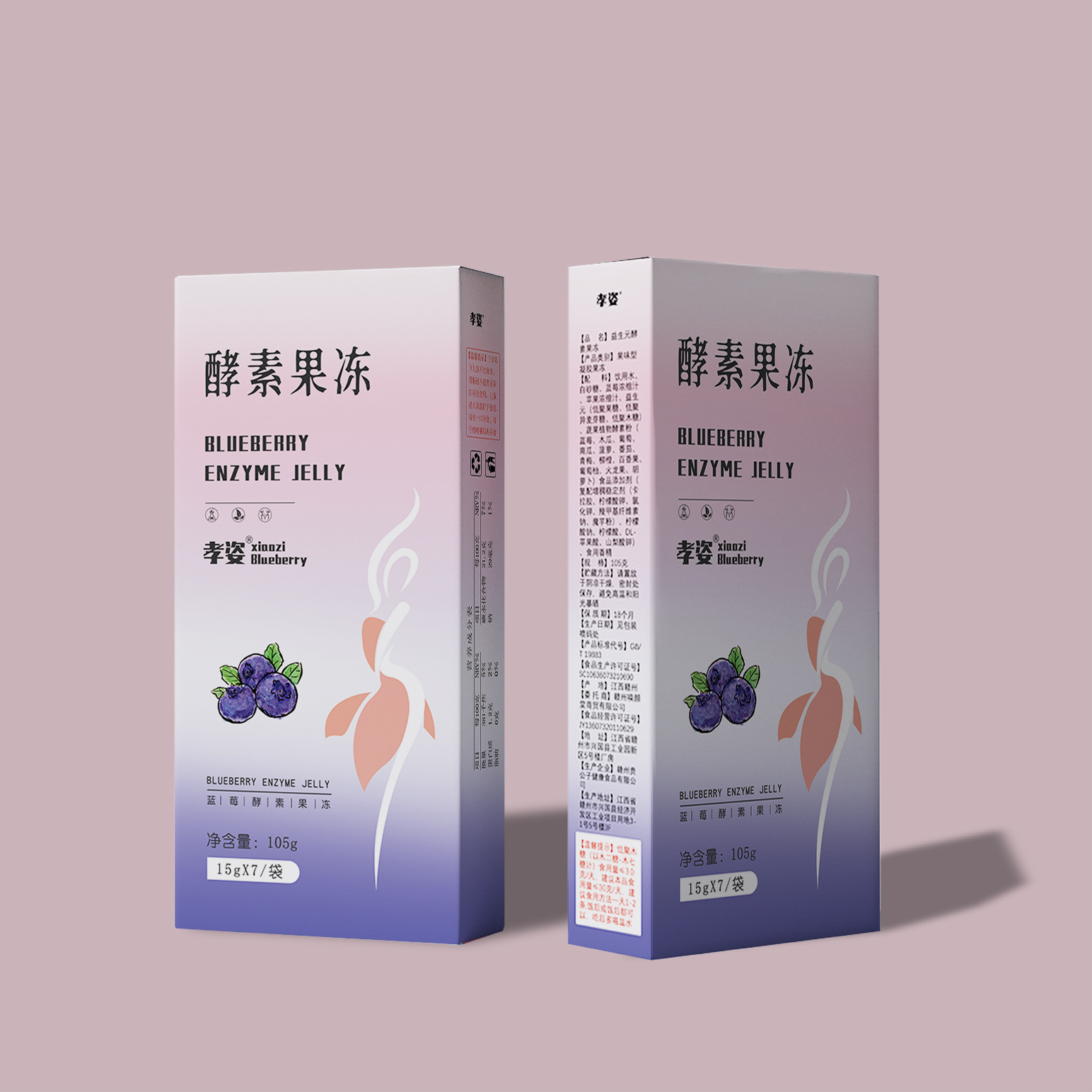赣州贵公子健康食品有限公司
