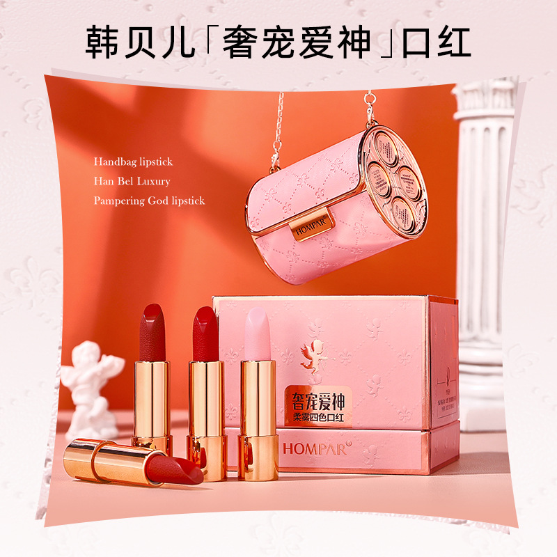 韩贝儿奢宠爱神柔雾四色口红皮包口红OEM代加工