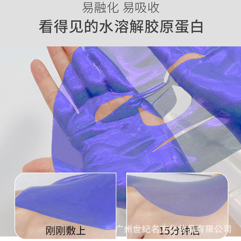 高斯恩蓝铜肽面膜OEM代加工