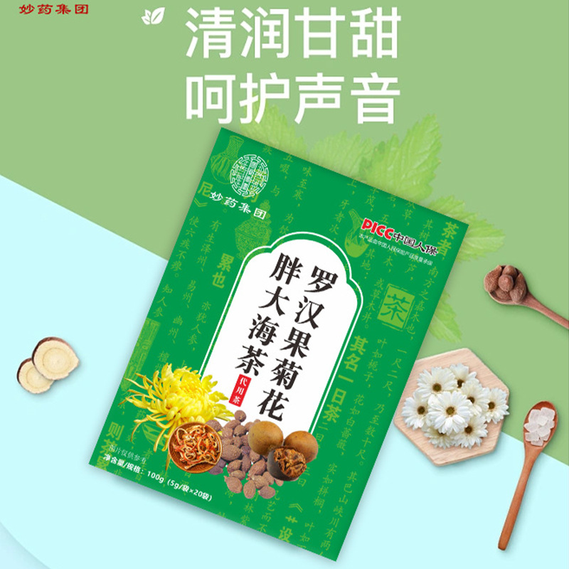 罗汉果菊花胖大海袋泡茶oem代加工