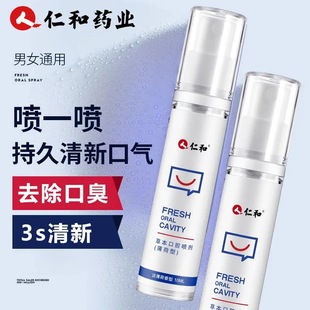 草本口腔喷剂 口腔喷雾 OEM代加工
