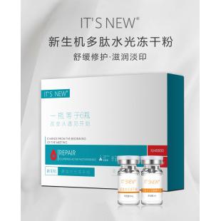 水光多肽修护冻干粉