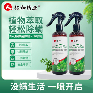 除螨喷雾 植物包 贴OEM代加工