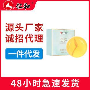除螨皂手工皂除螨虫洗脸皂OEM代加工