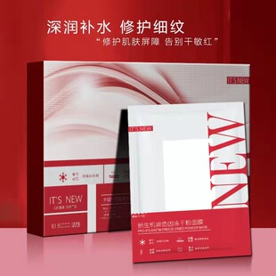 玻色因冻干粉面膜OEM代加工