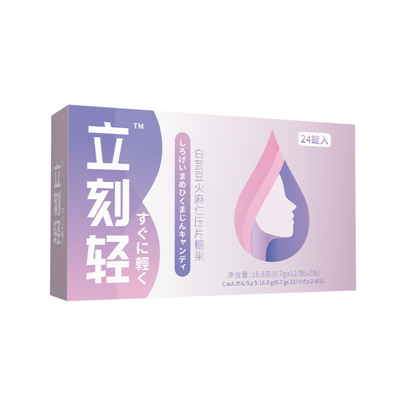 白芸豆火麻仁片嗨吃片oem代加工