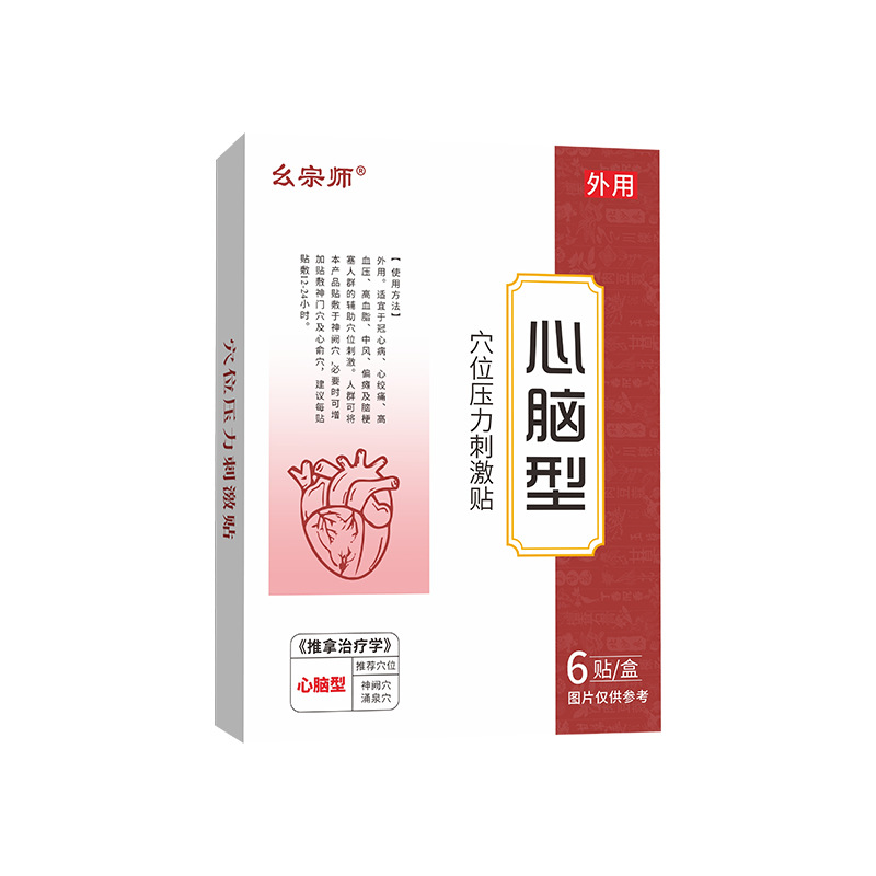 心脑型穴位贴oem代加工