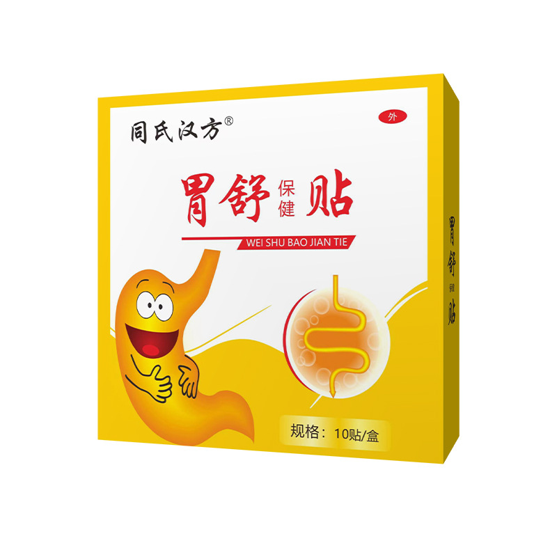 肠胃贴成人胃胀胃酸贴oem代加工