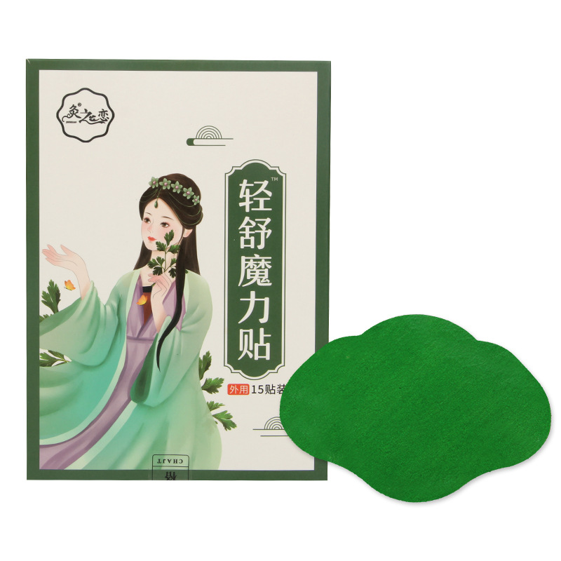 轻舒魔力贴oem代加工