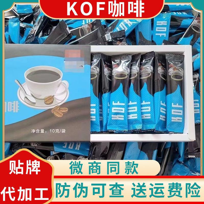KOF防弹咖啡升级版Yso纤so梦幻韩国星空咖啡OEM代工厂