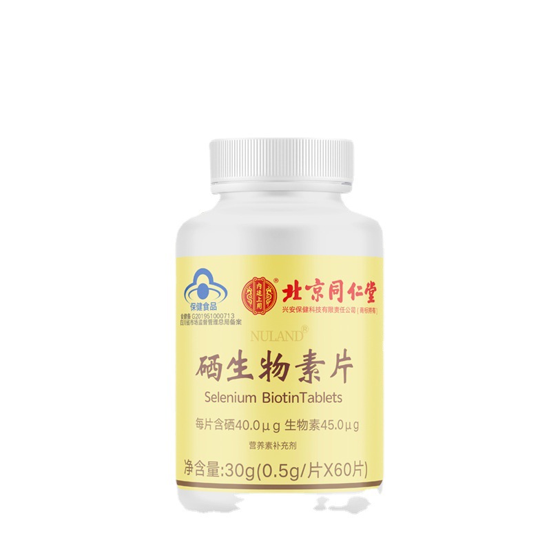 北京同仁堂内廷上用硒生物素片oem代加工