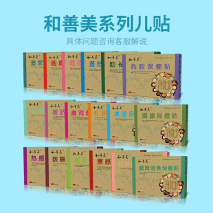 寒湿泻湿热泻脾胃润肠通便贴OEM代加工