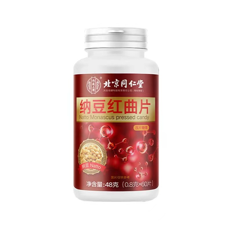 北京同仁堂内廷上用纳豆红曲片oem代加工