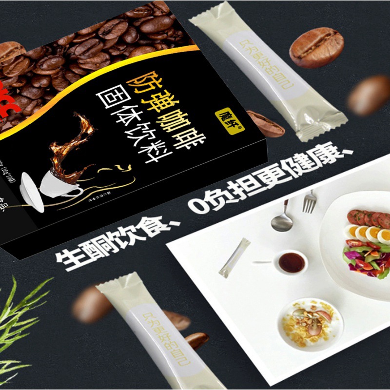 mct生酮防弹咖啡左旋肉碱能量咖啡粉OEM代工厂