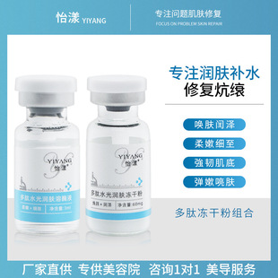 护理寡肽活性冻干粉组合oem代加工
