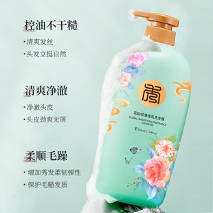 花韵顺滑香氛洗发露滋润清新oem代加工