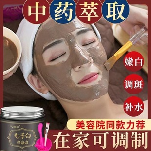 祛斑美白草本精华粉oem代加工