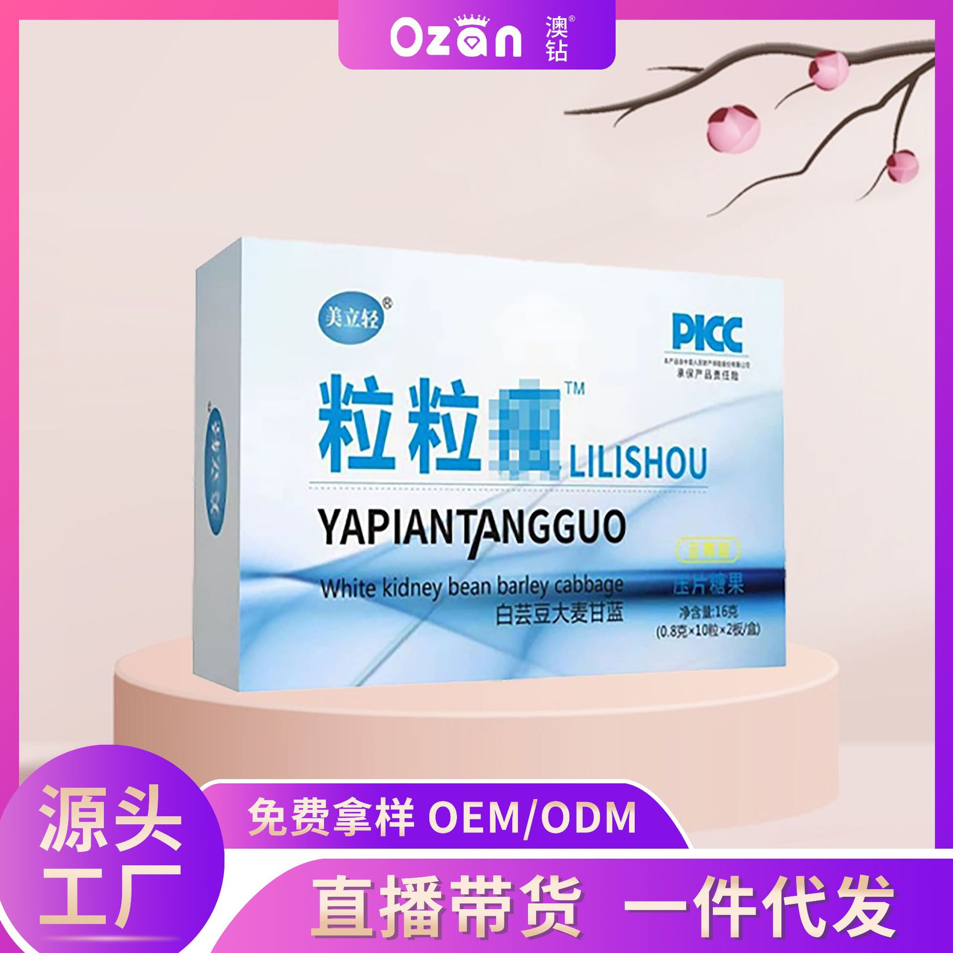 河南澳钻生物科技有限公司