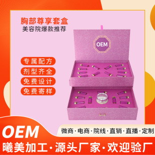 精华油按摩滋养疏通经络化结乳腺疏膏OEM代加工