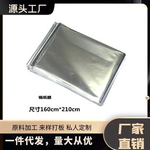 古法日式美人鱼锡纸OEM代加工
