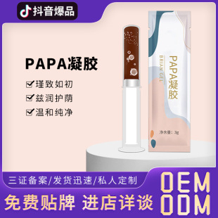 私处护理紧致两性快感妇科凝胶OEM代加工