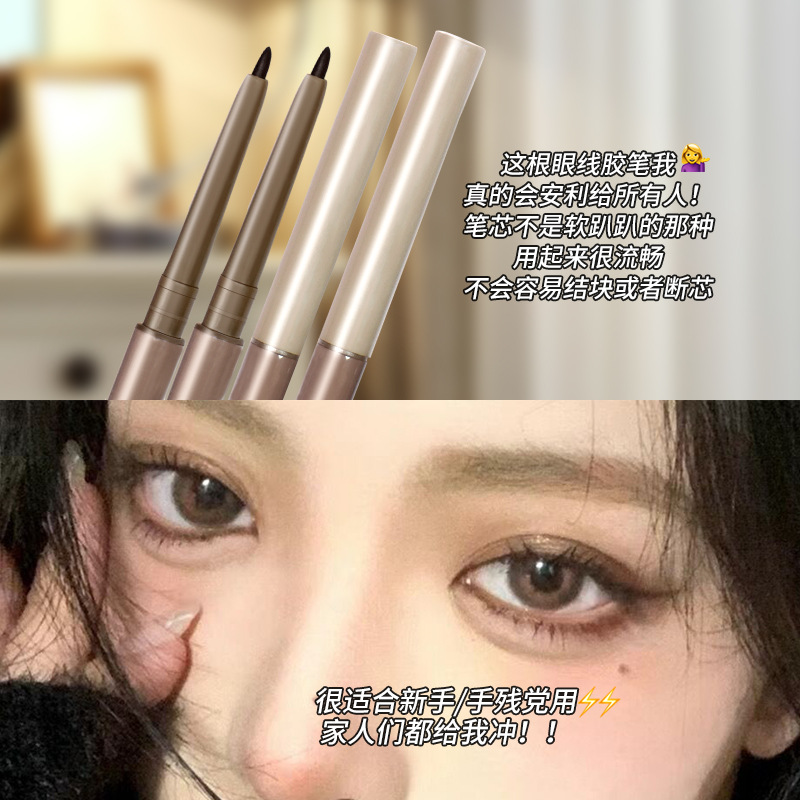 1.5mm极细眼线笔胶笔卧蚕二合一防水防汗持久不晕染初学黑棕眉笔OEM代加工
