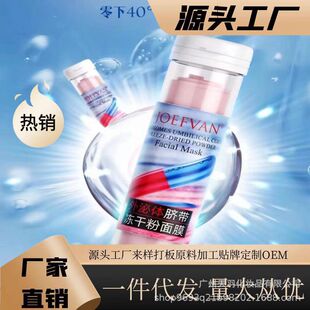 外泌体脐带冻干粉试管面膜