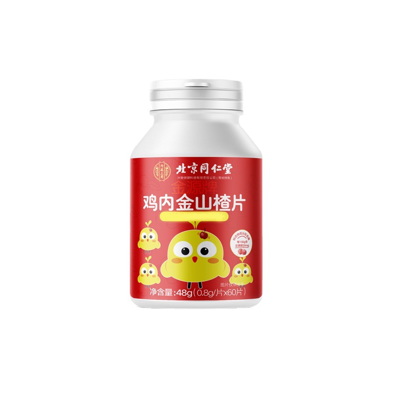 北京同仁堂内廷上用-金源牌鸡内金山楂片oem代加工