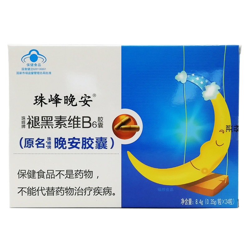 珠峰牌褪黑素维B6胶囊oem代加工