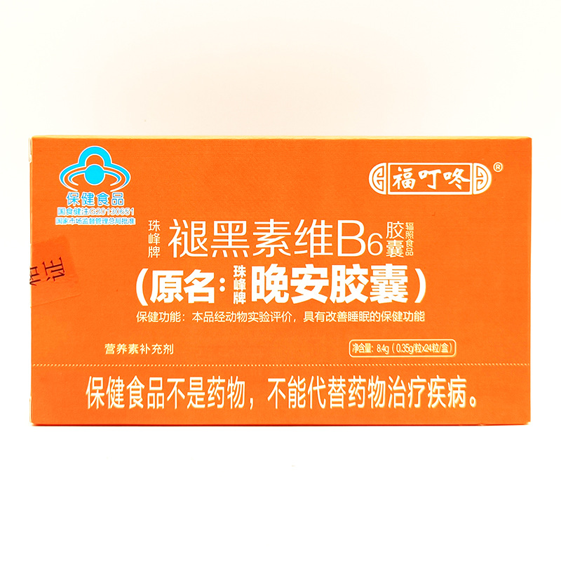 珠峰牌褪黑素维生素B6胶囊OEM代加工