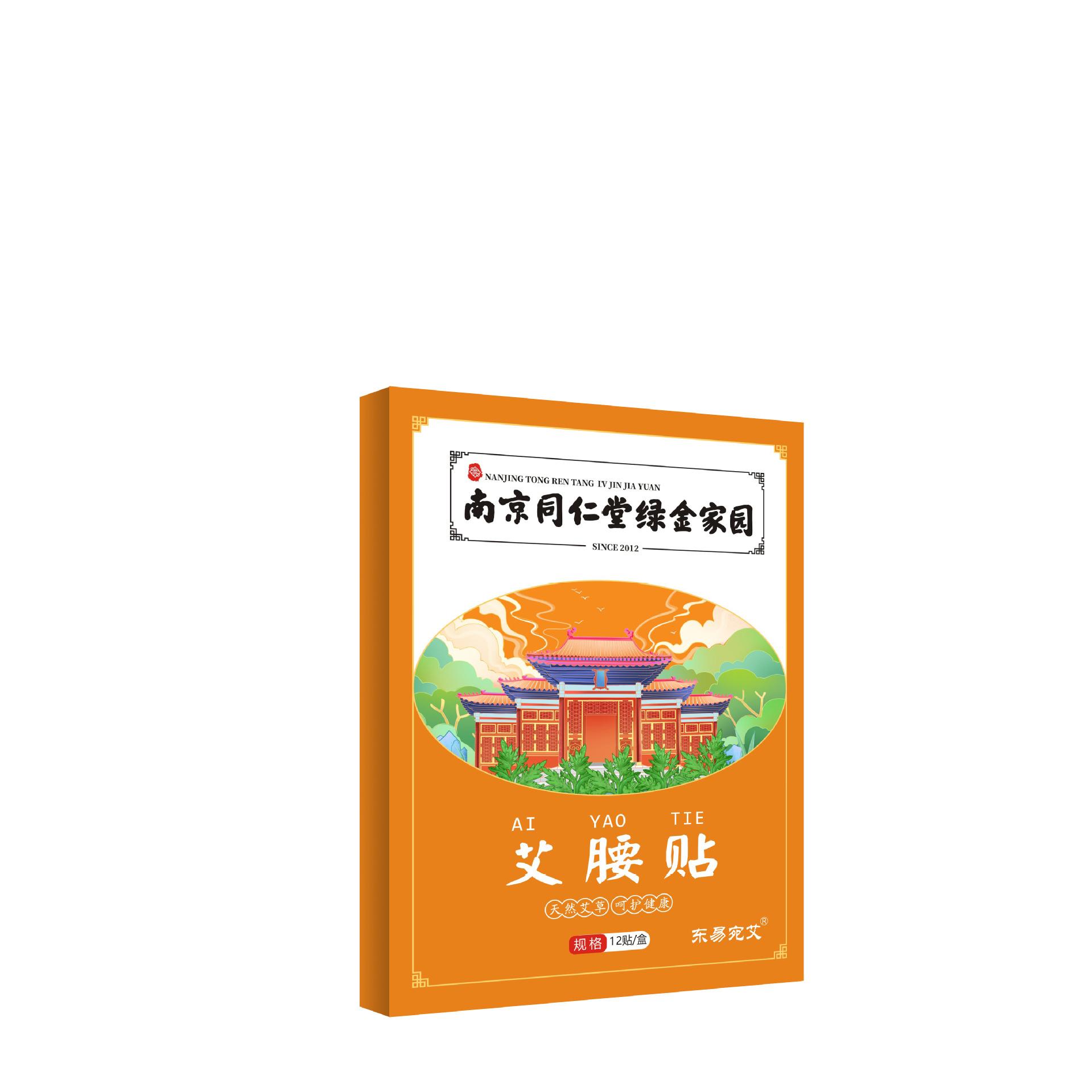 艾腰贴oem代工