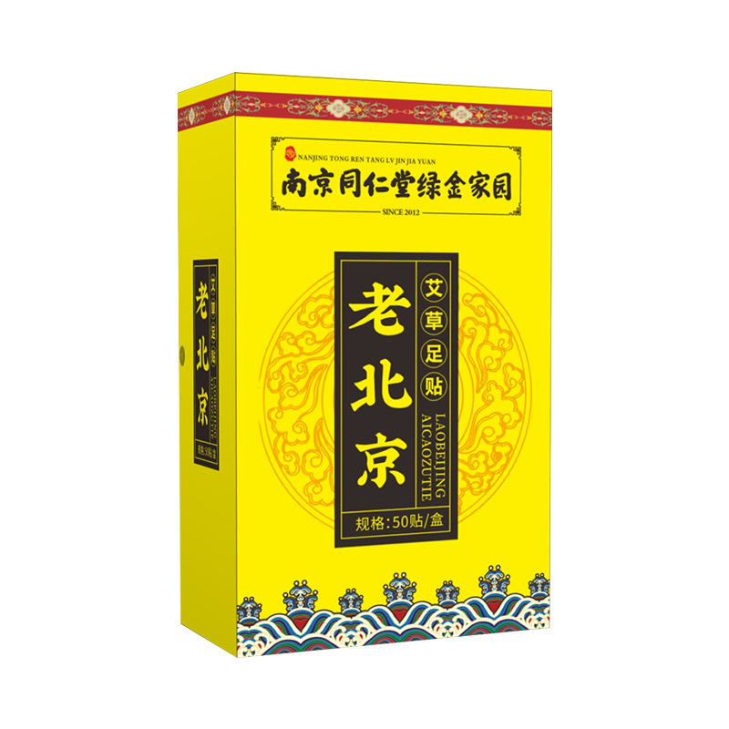老北京足贴oem代工