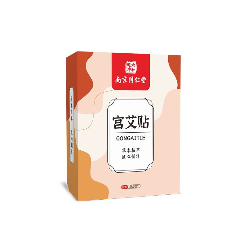 南京同仁堂六和乾坤宫艾暖贴oem代工