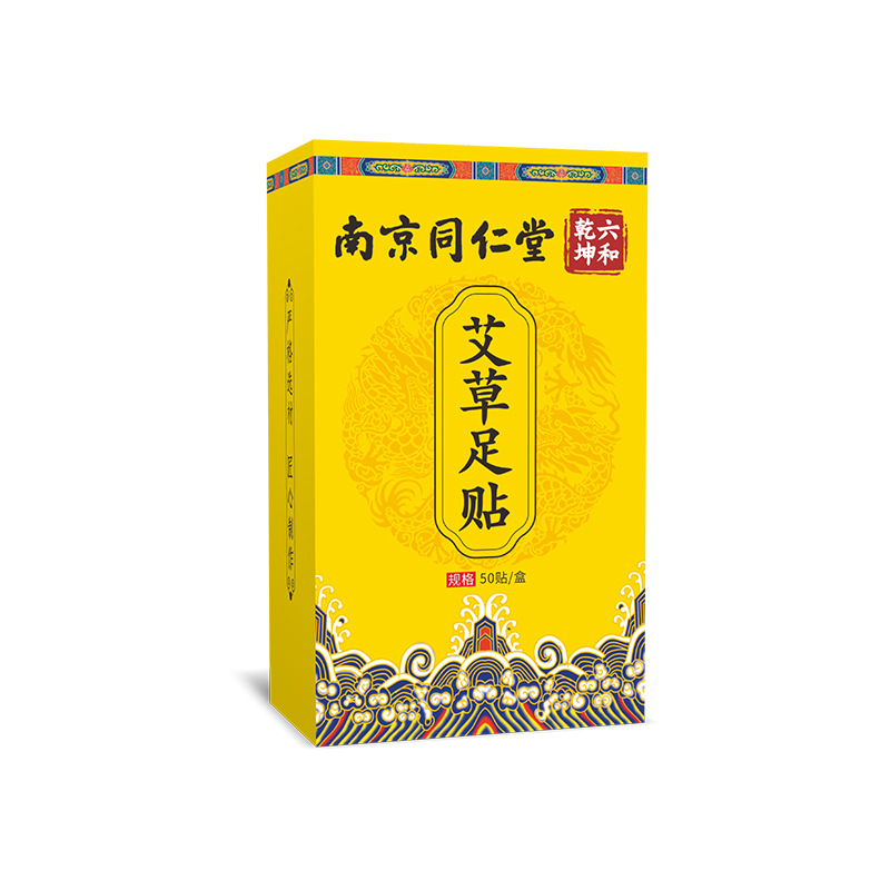 南京同仁堂六和乾坤老北京艾草足贴oem代工