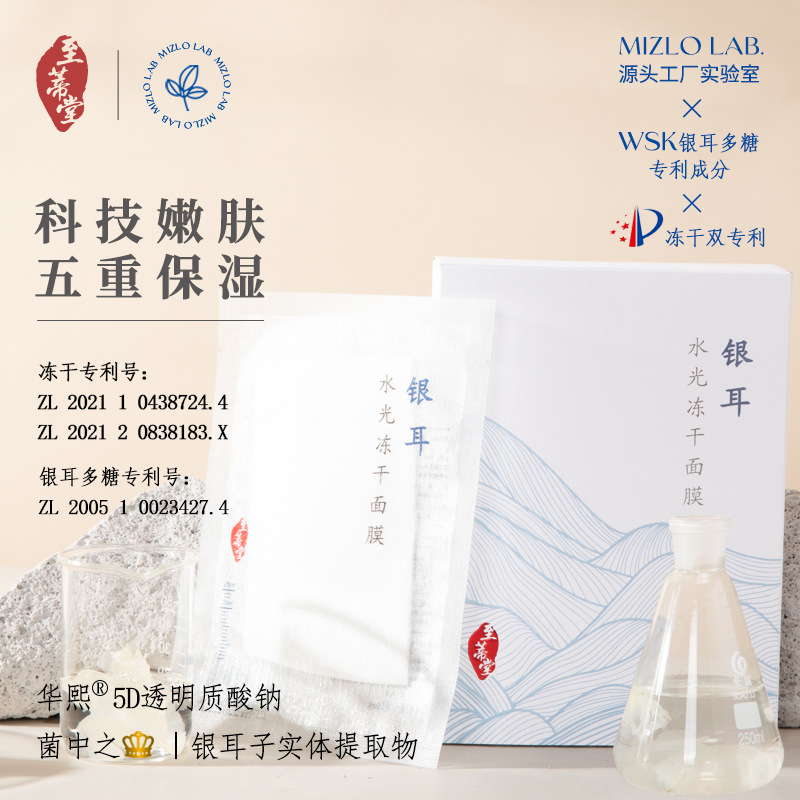 华熙生物5D玻尿酸补水面膜保湿贴片面膜批发水光免洗冻干面膜OEM代加工