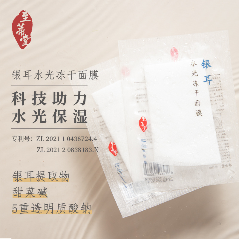 华熙生物5D玻尿酸水光冻干面膜保湿贴片面膜免洗面膜补水批发OEM代加工