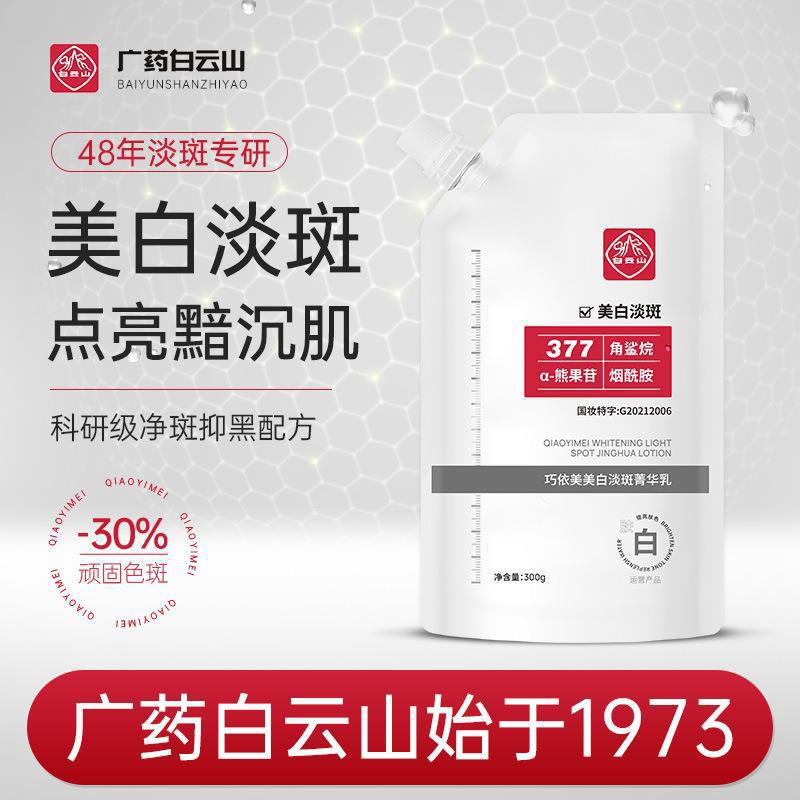 烟酰胺淡斑美白面膜去黄提亮肤色保湿oem代加工