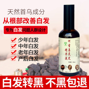 何首乌灵芝乌发液OEM代加工