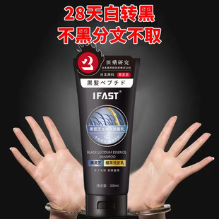 黑灵芝洗发乳植萃配方白转黑洗发水OEM代加工