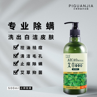 去鸡皮滋润持久留香嫩肤男女士沐浴液OEM代加工