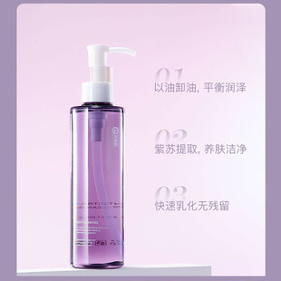 轻松卸妆养肤洁净洁颜油OEM代加工