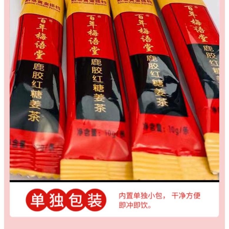 鹿胶红糖姜茶oem代加工
