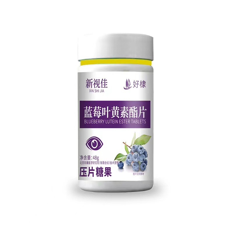 新视佳蓝莓叶黄素酯片oem代加工