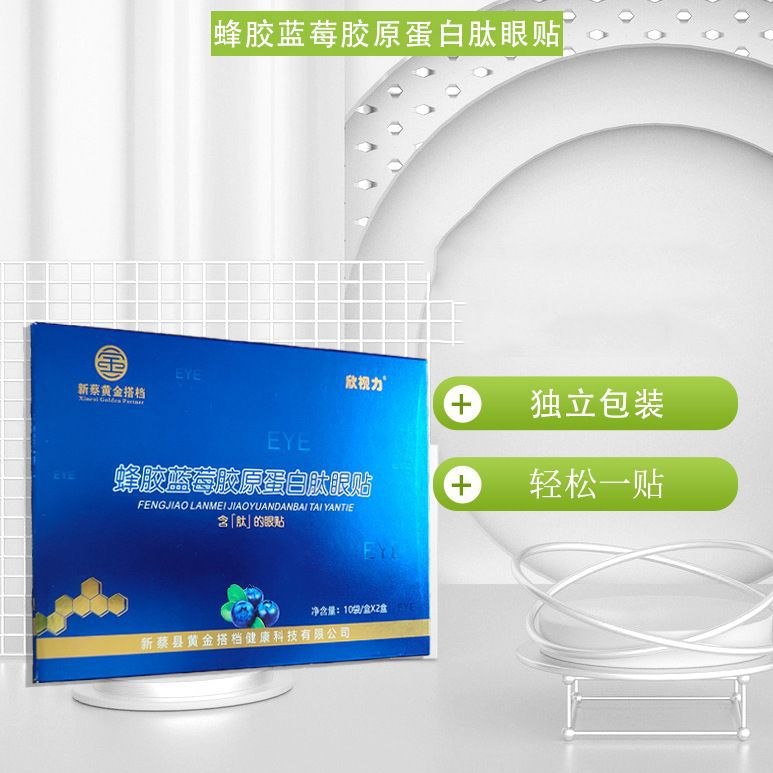 新蔡县黄金搭档健康科技有限公司