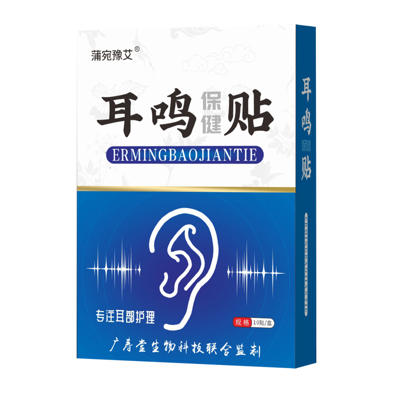 艾草耳鸣贴oem代工