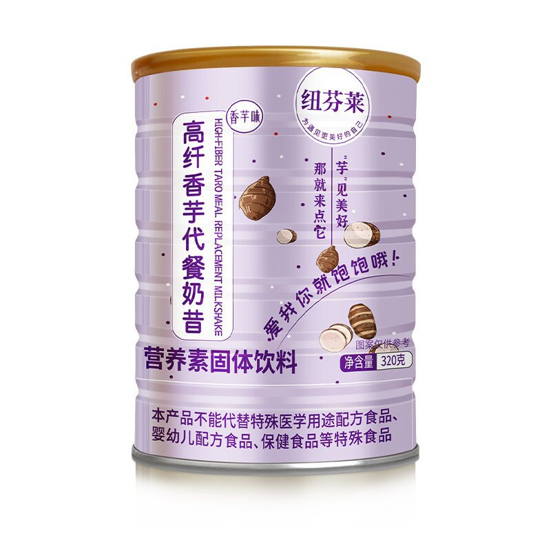 香芋代餐奶昔膳食纤维固体饮料oem代加工