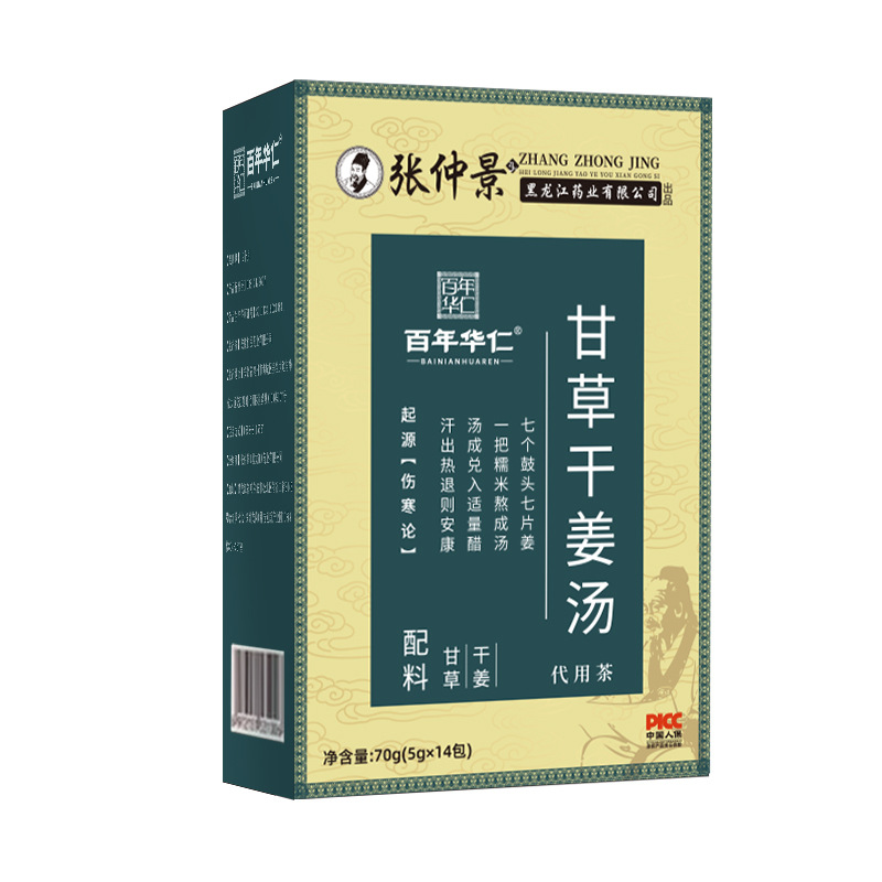 张仲景正品甘草干姜汤oem代加工