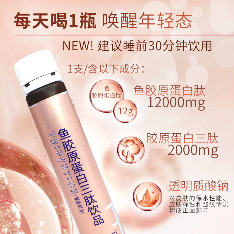 五个女博士小分子活性肽鱼胶原蛋白肽透明质酸钠饮品oem代加工