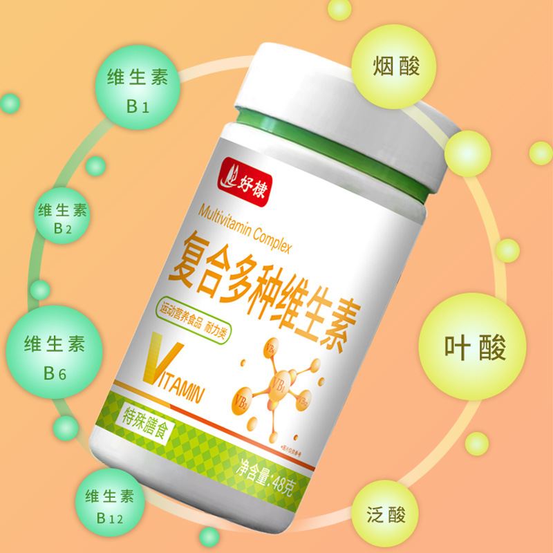 好棣特膳复合多种维生素片oem代加工
